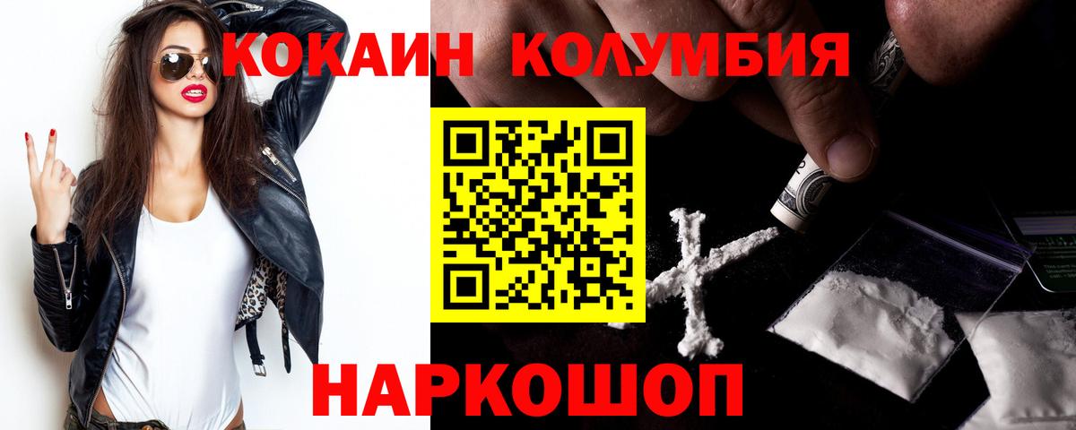 КОКАИН Fish Scale Новошахтинск