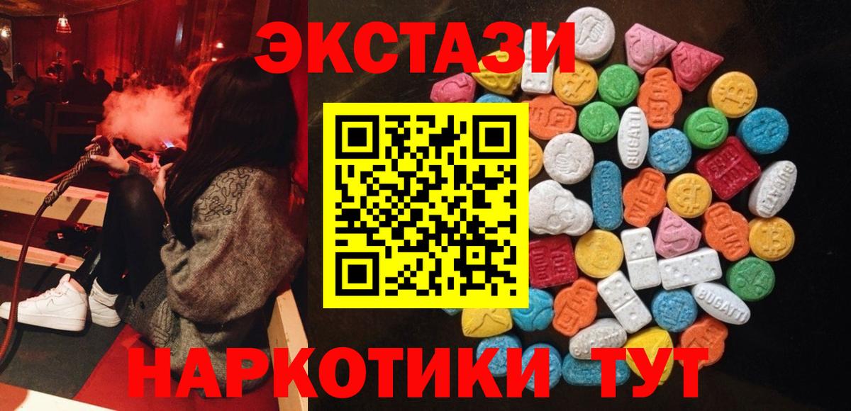 Новошахтинск  Экстази 99%  Вход с VPN  Экстази  ЭКСТАЗИ MDMA 
