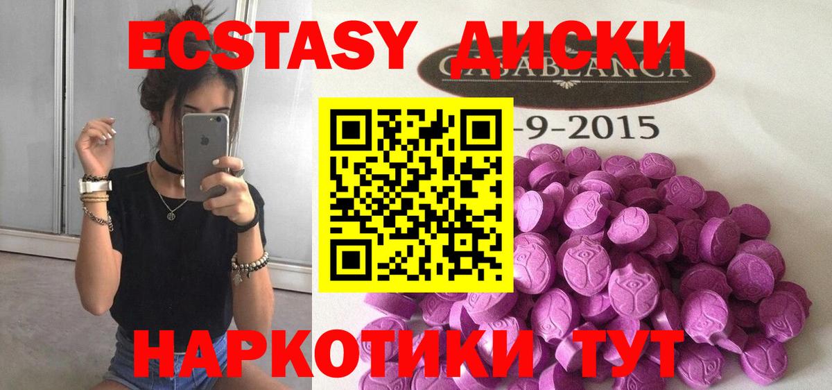 Экстази MDMA Новошахтинск