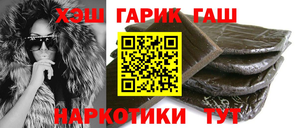 ГАШИШ  ГАШИШ гашик  Вход с VPN  Новошахтинск  Гашиш гашик 