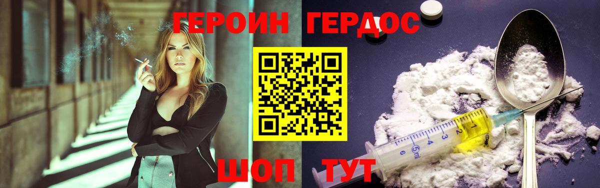 Героин Афган Новошахтинск