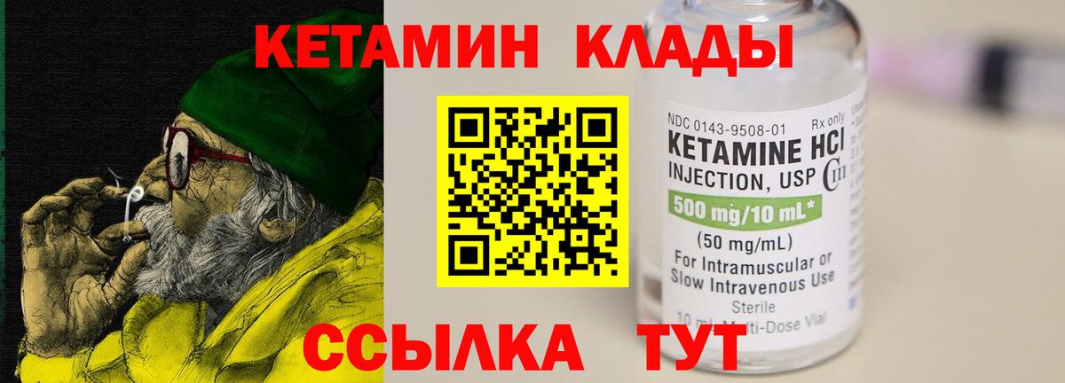 Кетамин ketamine  Вход с VPN  Новошахтинск  КЕТАМИН ketamine 