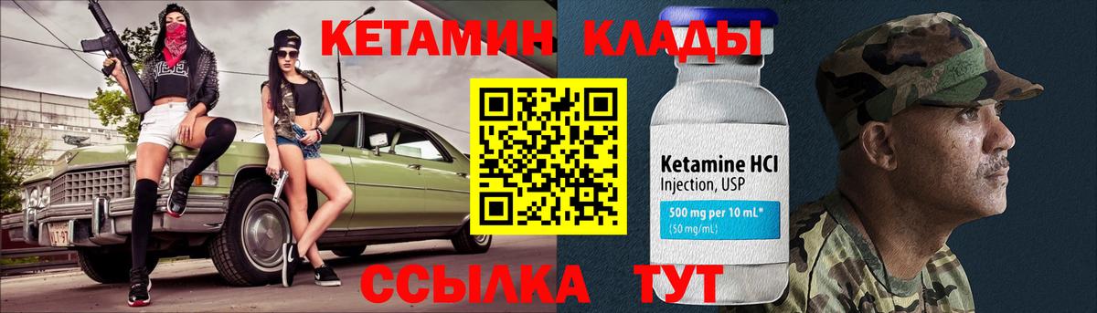 КЕТАМИН ketamine Новошахтинск