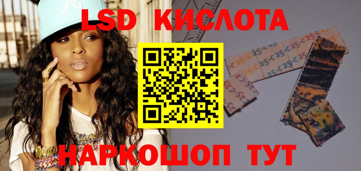 Лсд 25 экстази  ЛСД экстази кислота  Вход с VPN  Новошахтинск 