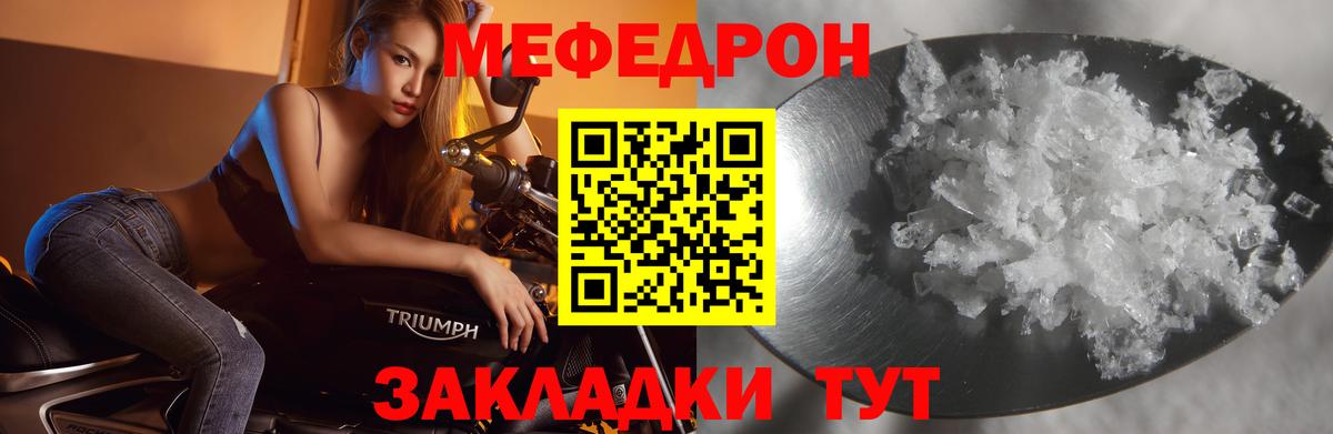 Новошахтинск  МЕФ мука  Мефедрон 4 MMC  МЯУ-МЯУ  Вход с VPN 
