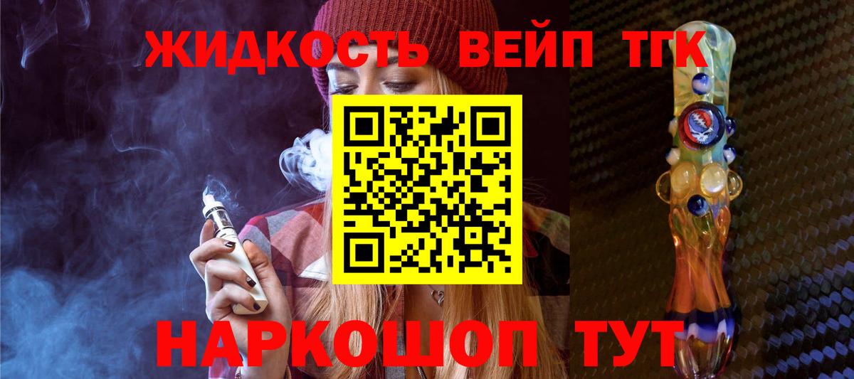 закладка  Вход с VPN  Новошахтинск  ТГК гашишное масло 