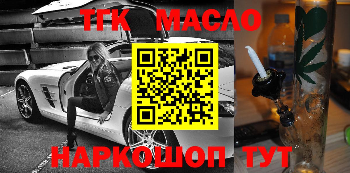 ТГК вейп Новошахтинск